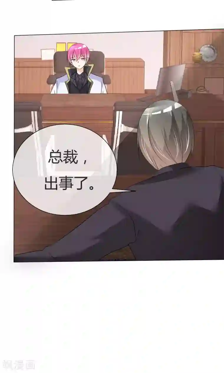 今天开始做男神第39话 黑粉出现