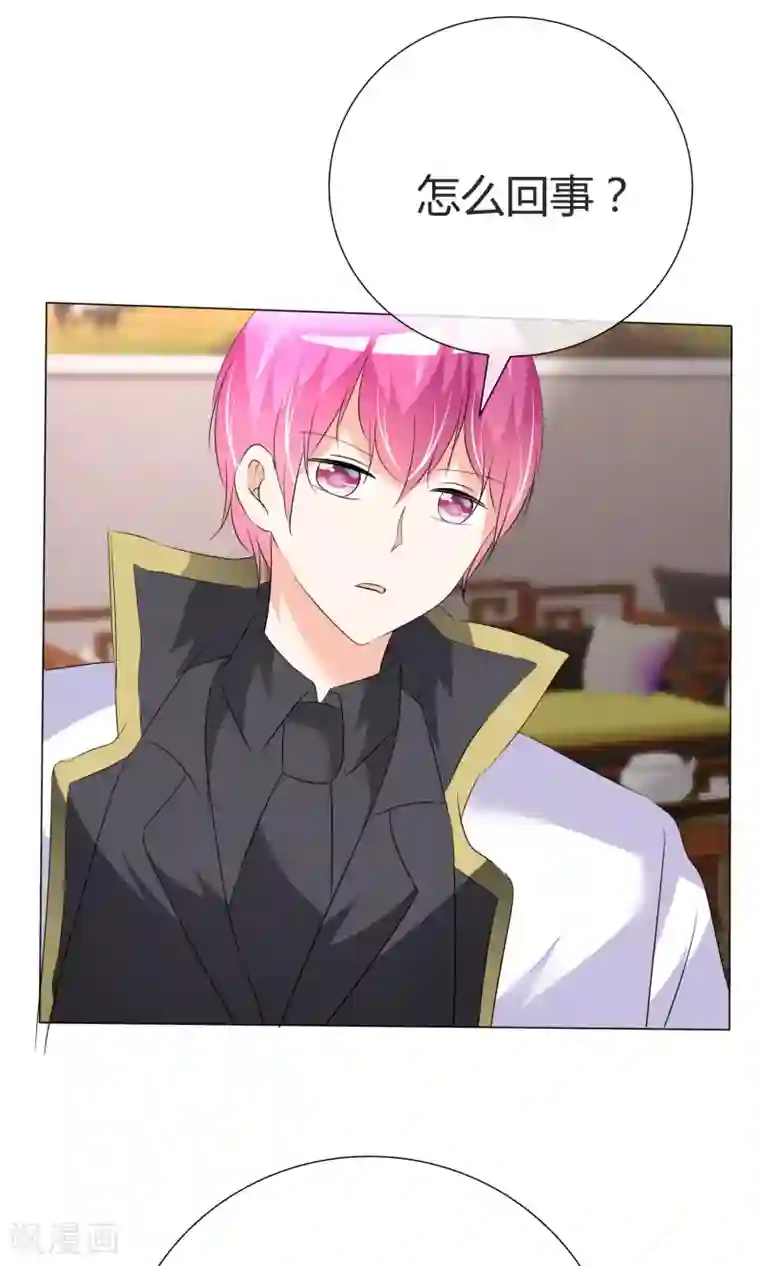 今天开始做男神第39话 黑粉出现