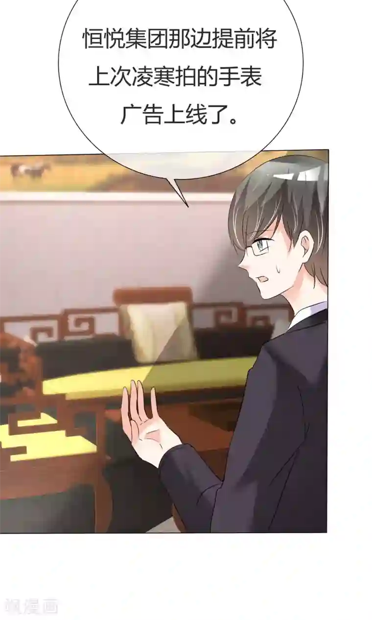 今天开始做男神第39话 黑粉出现