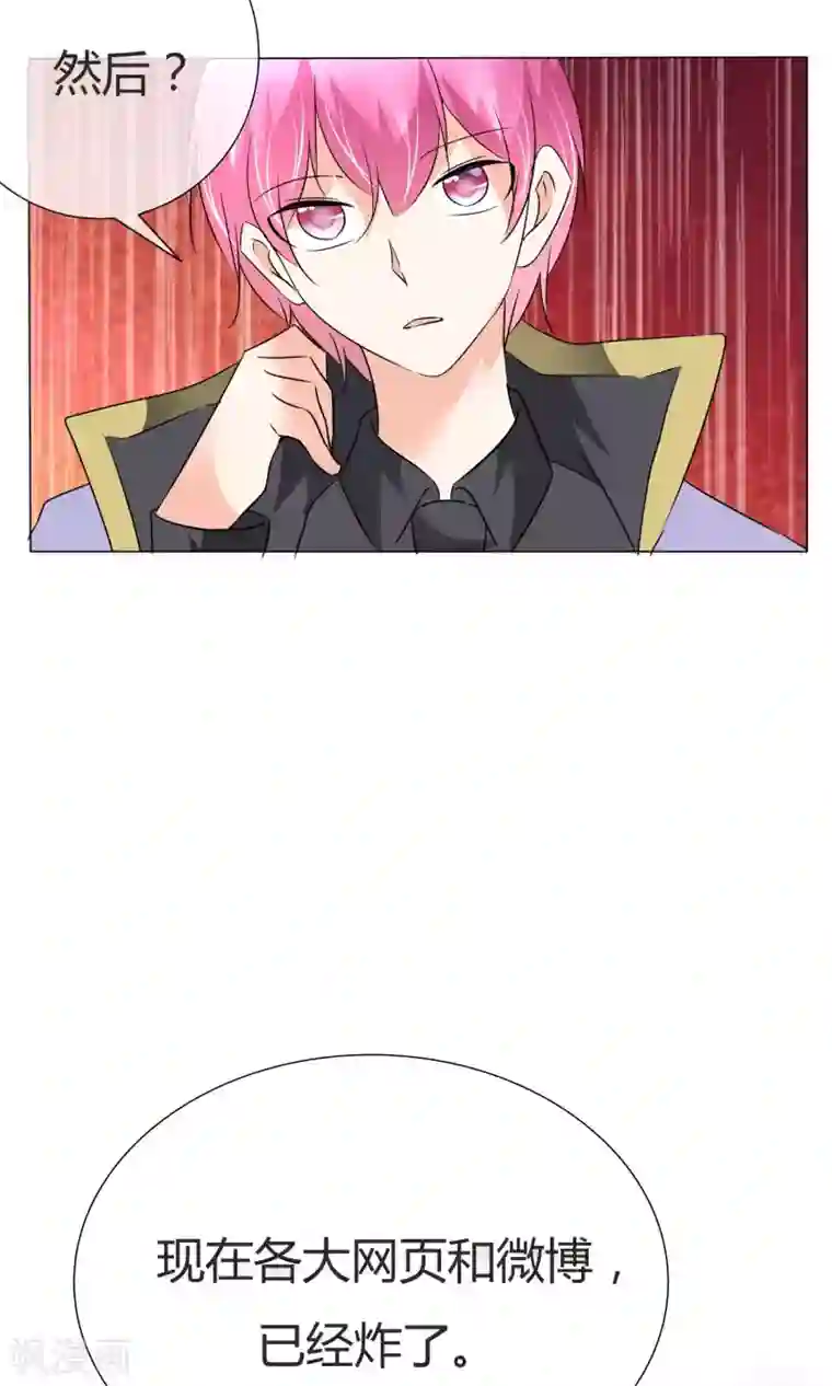 今天开始做男神第39话 黑粉出现