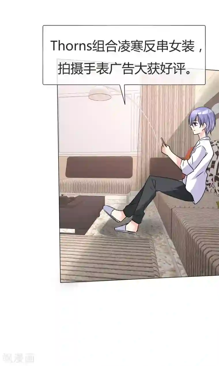 今天开始做男神第39话 黑粉出现