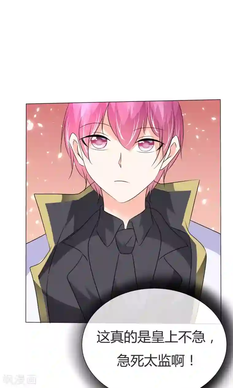 今天开始做男神第39话 黑粉出现