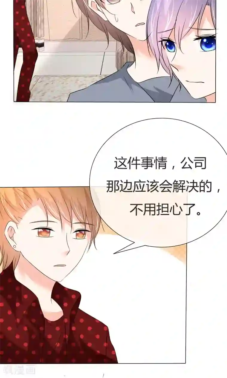 今天开始做男神第39话 黑粉出现