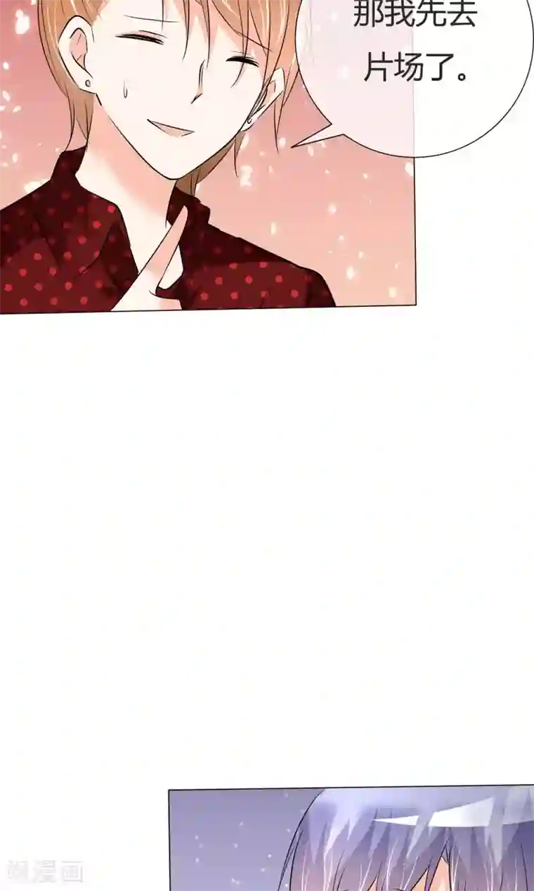 今天开始做男神第39话 黑粉出现