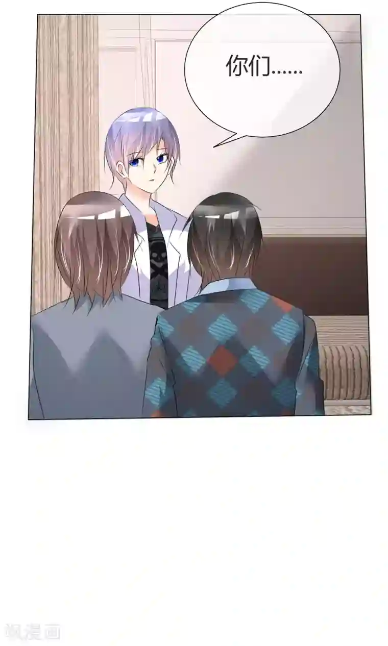 今天开始做男神第39话 黑粉出现