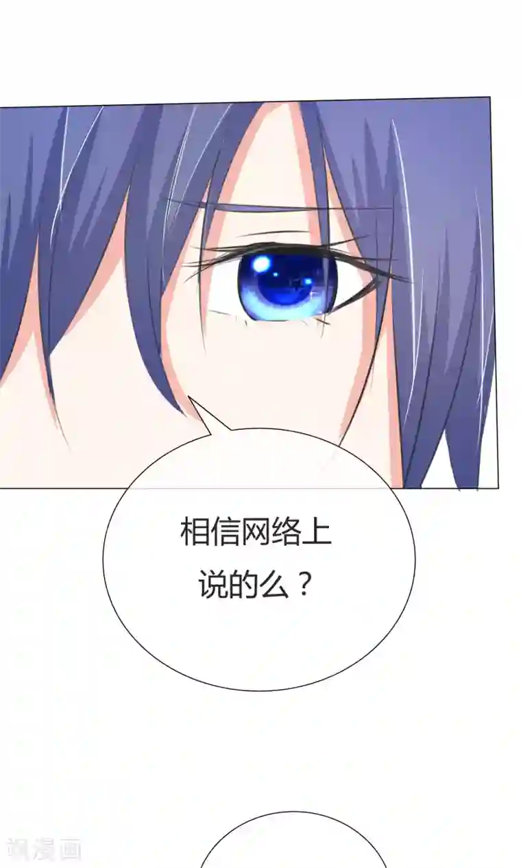 今天开始做男神第39话 黑粉出现