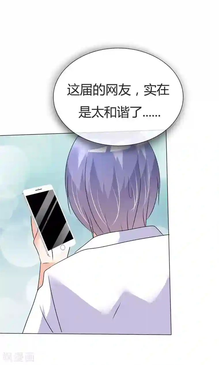 今天开始做男神第39话 黑粉出现