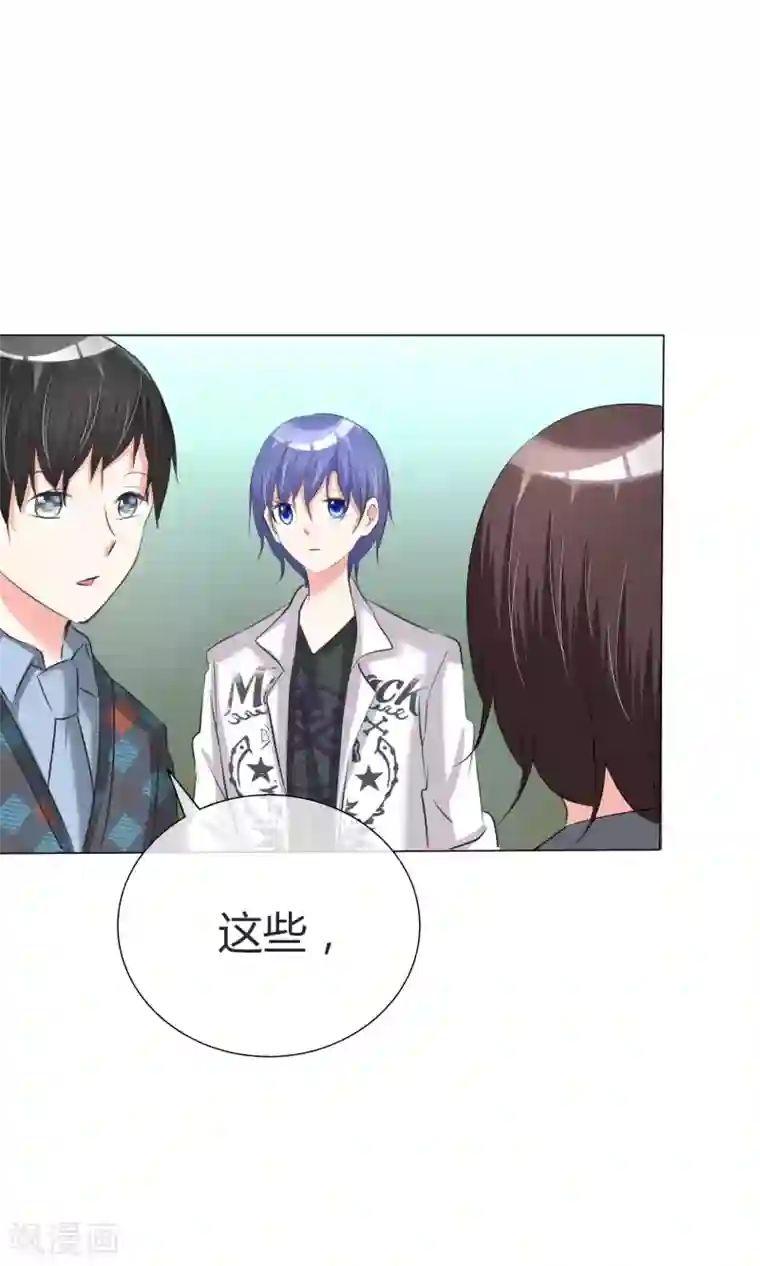 今天开始做男神第39话 黑粉出现