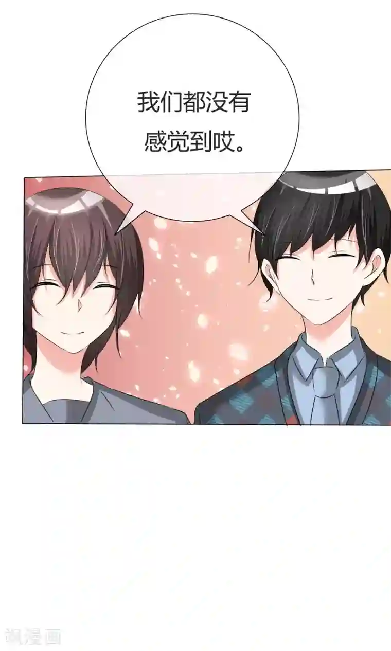 今天开始做男神第39话 黑粉出现