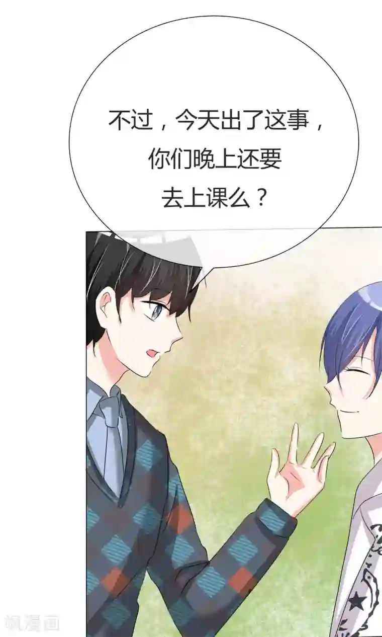 今天开始做男神第39话 黑粉出现