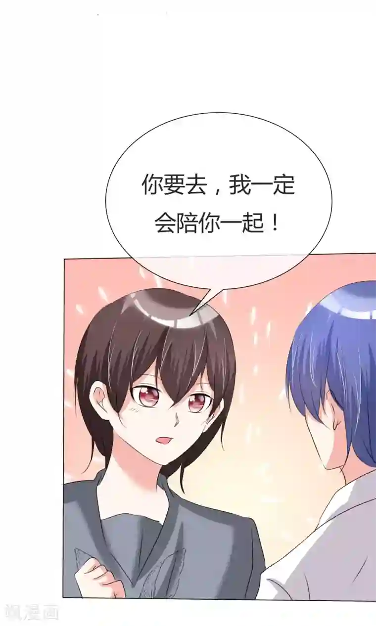 今天开始做男神第39话 黑粉出现