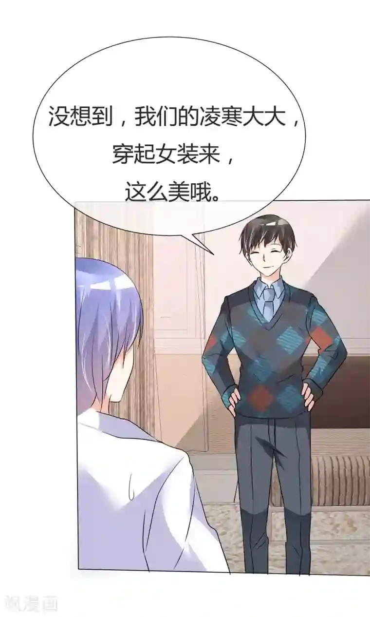 今天开始做男神第39话 黑粉出现