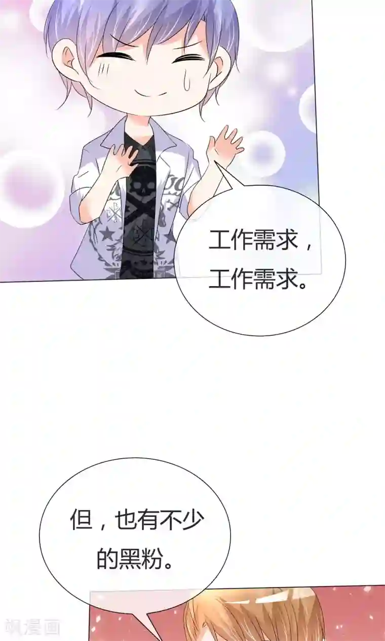 今天开始做男神第39话 黑粉出现