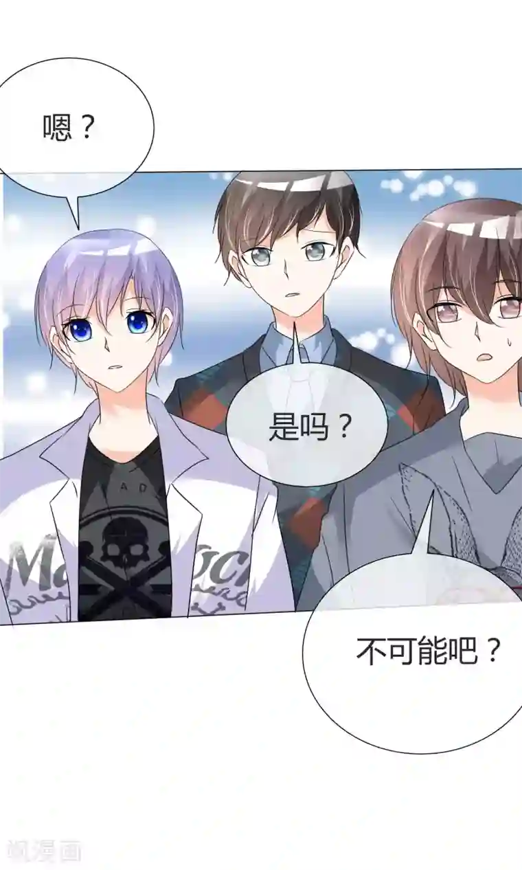 今天开始做男神第39话 黑粉出现