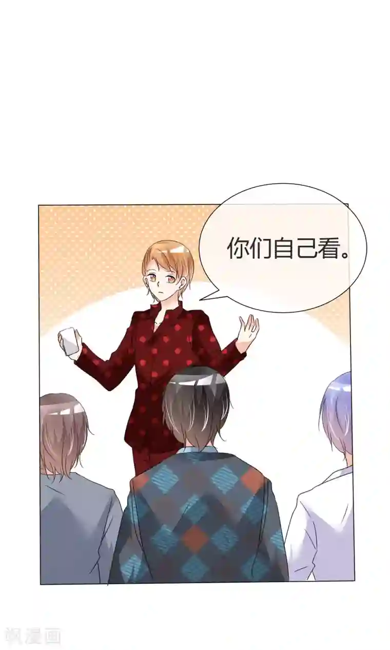 今天开始做男神第39话 黑粉出现