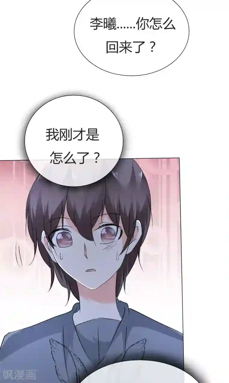 今天开始做男神第40话 治理黑粉