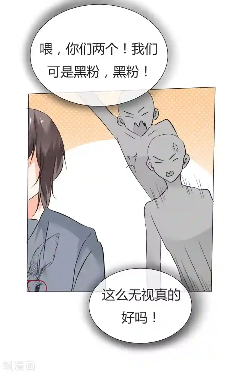 今天开始做男神第40话 治理黑粉