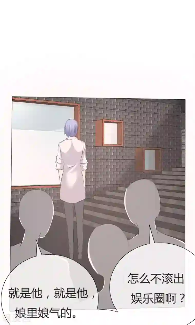 今天开始做男神第40话 治理黑粉