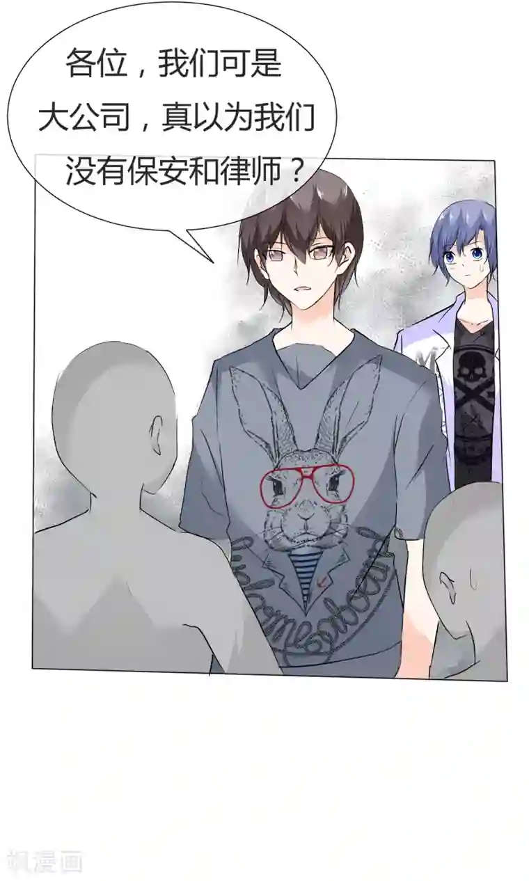 今天开始做男神第40话 治理黑粉