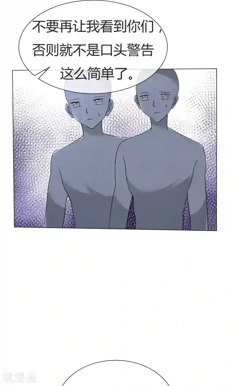 今天开始做男神第40话 治理黑粉