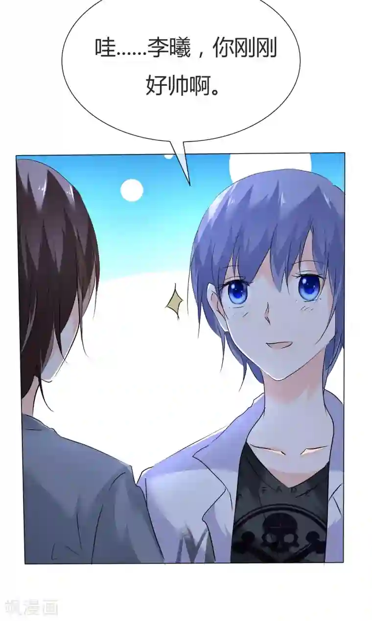 今天开始做男神第40话 治理黑粉