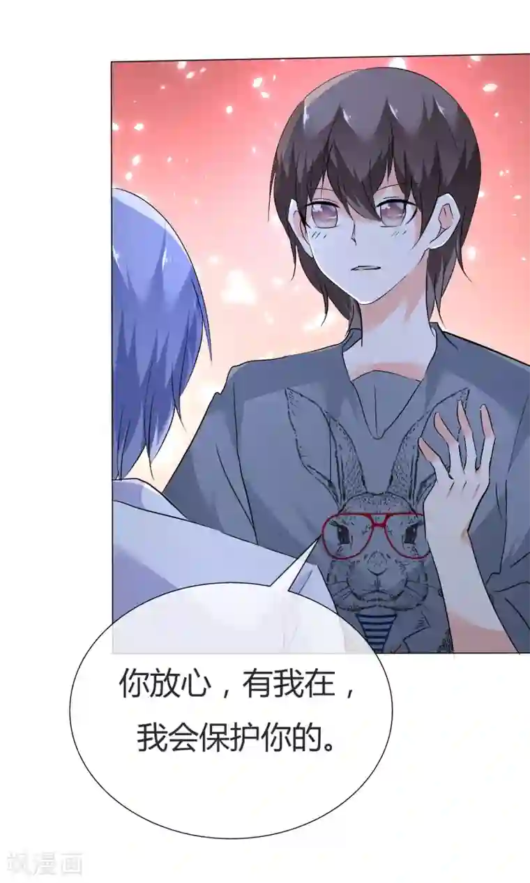 今天开始做男神第40话 治理黑粉