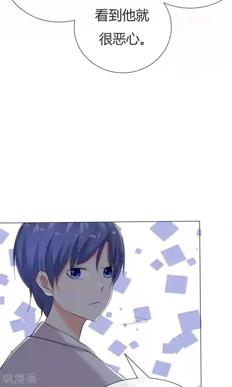 今天开始做男神第40话 治理黑粉