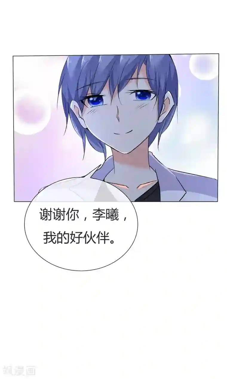 今天开始做男神第40话 治理黑粉