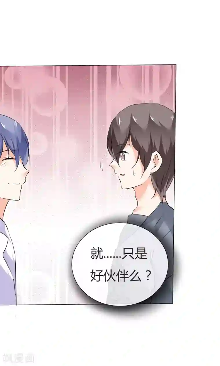 今天开始做男神第40话 治理黑粉