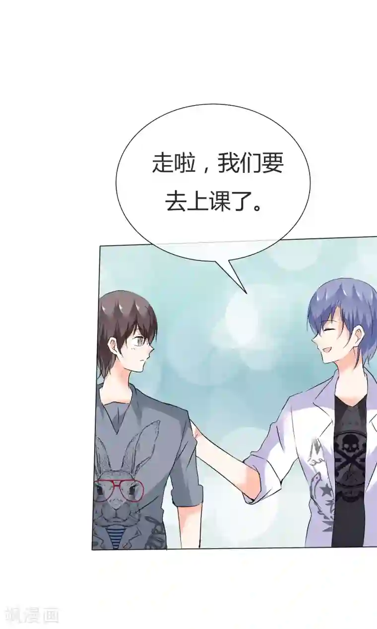 今天开始做男神第40话 治理黑粉