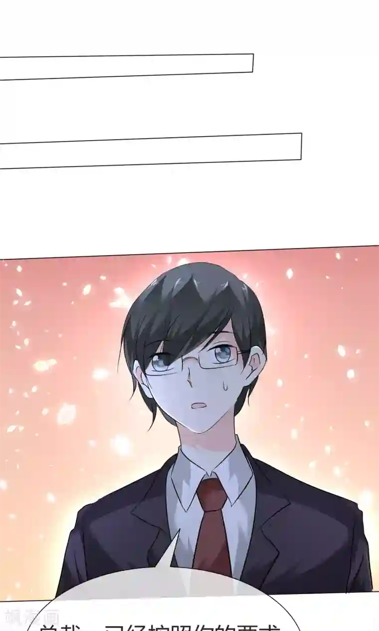 今天开始做男神第40话 治理黑粉