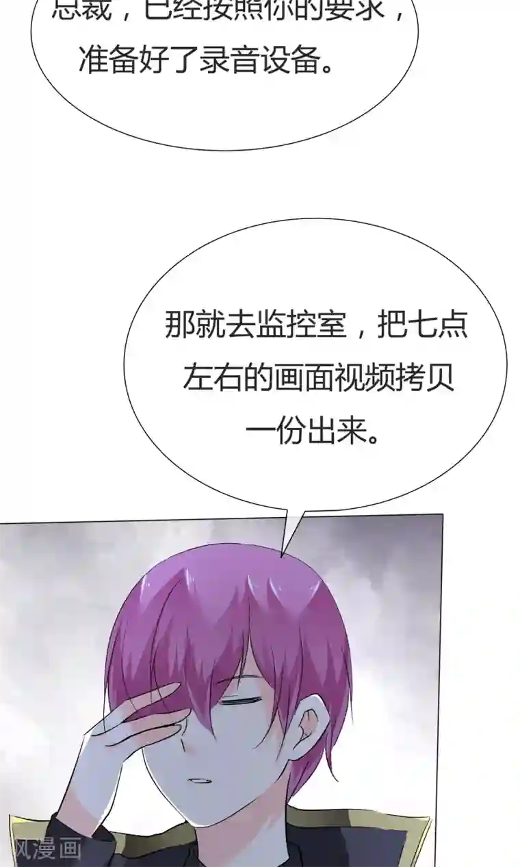 今天开始做男神第40话 治理黑粉