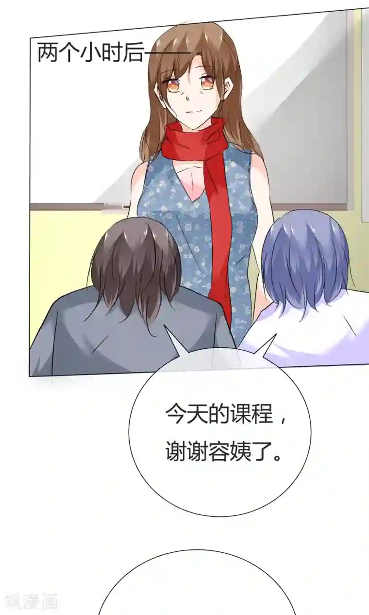 今天开始做男神第40话 治理黑粉