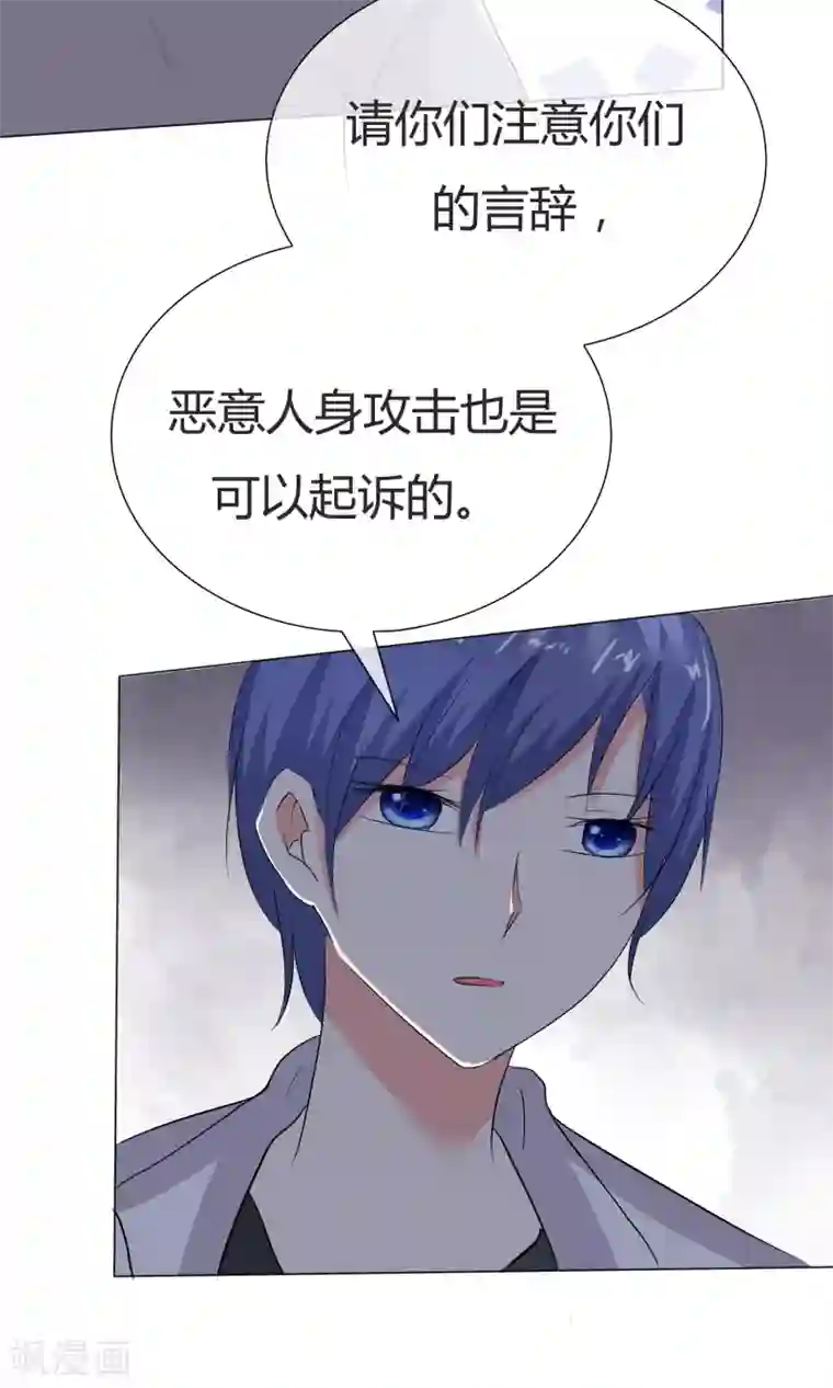 今天开始做男神第40话 治理黑粉