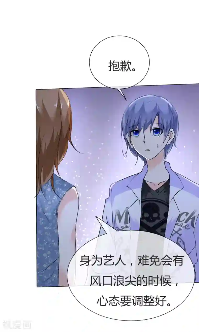 今天开始做男神第40话 治理黑粉