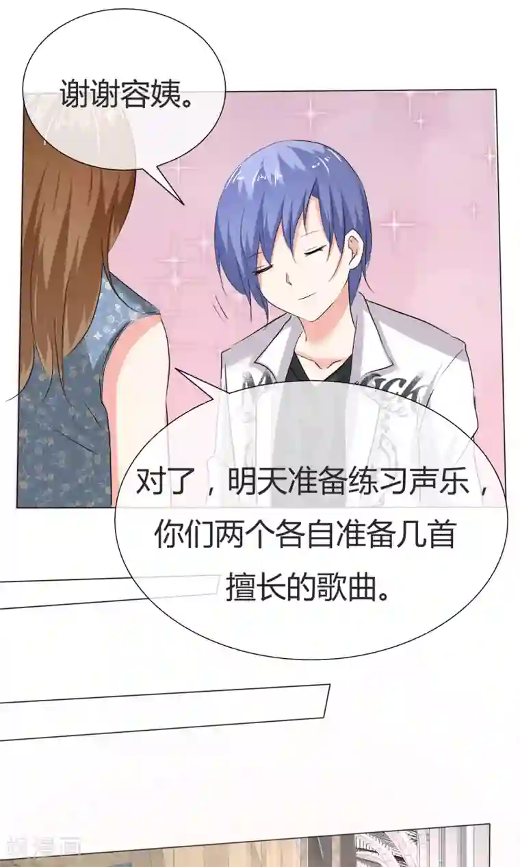 今天开始做男神第40话 治理黑粉