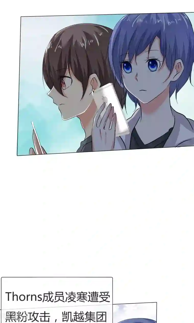 今天开始做男神第40话 治理黑粉