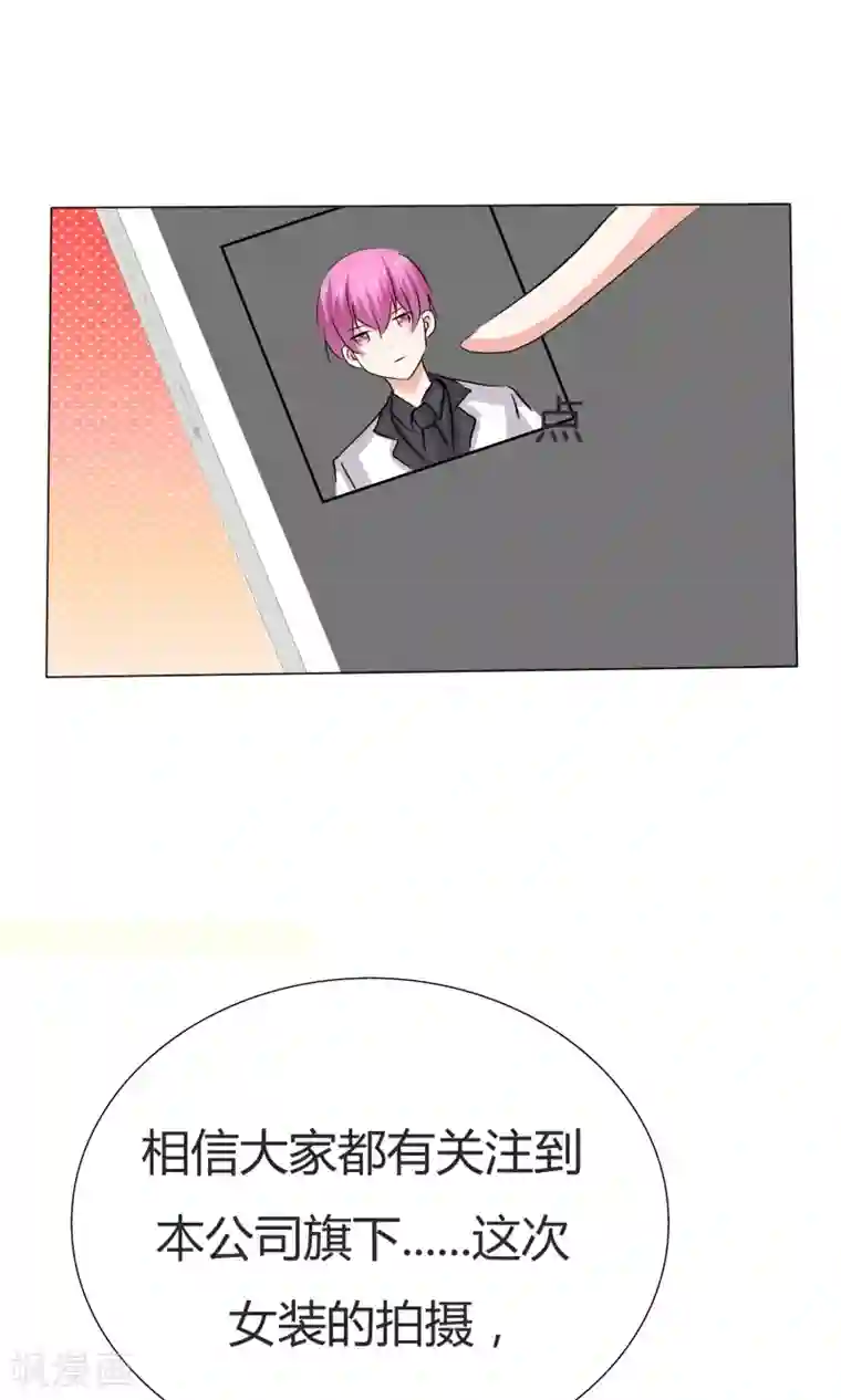 今天开始做男神第40话 治理黑粉