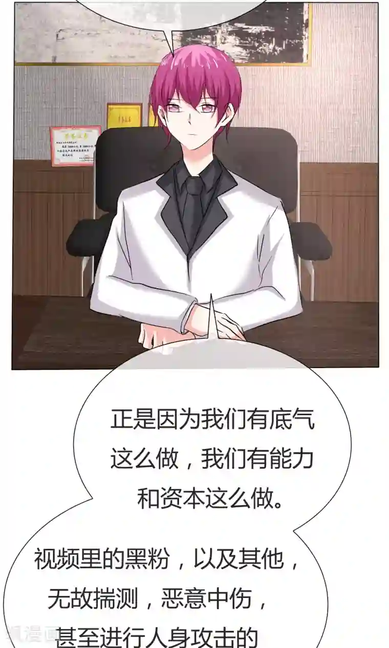 今天开始做男神第40话 治理黑粉