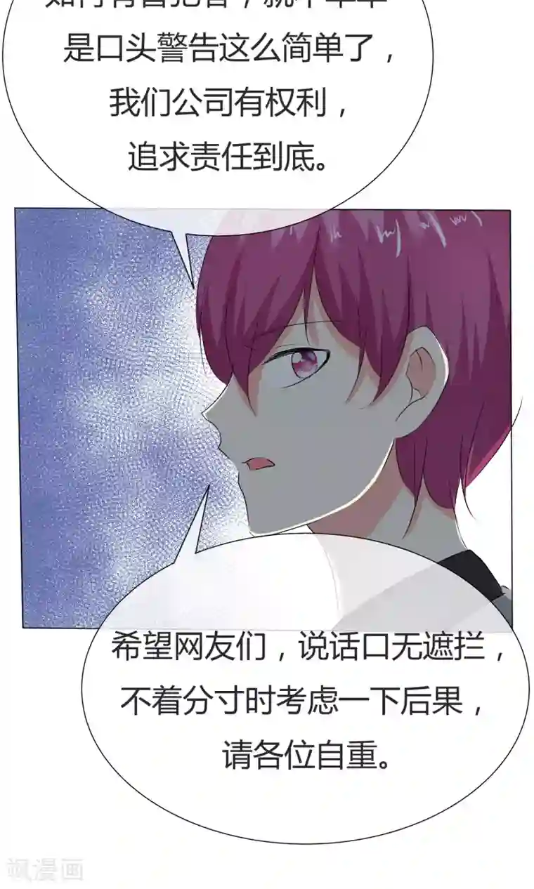 今天开始做男神第40话 治理黑粉