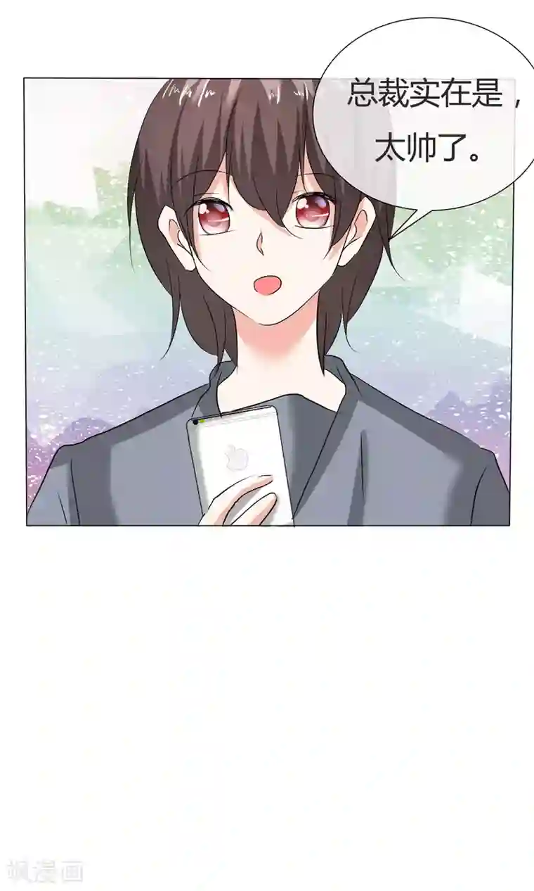 今天开始做男神第40话 治理黑粉