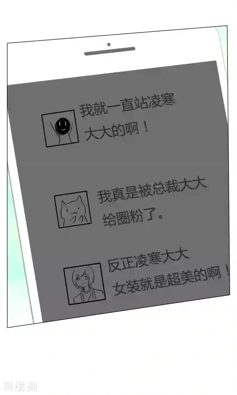 今天开始做男神第40话 治理黑粉