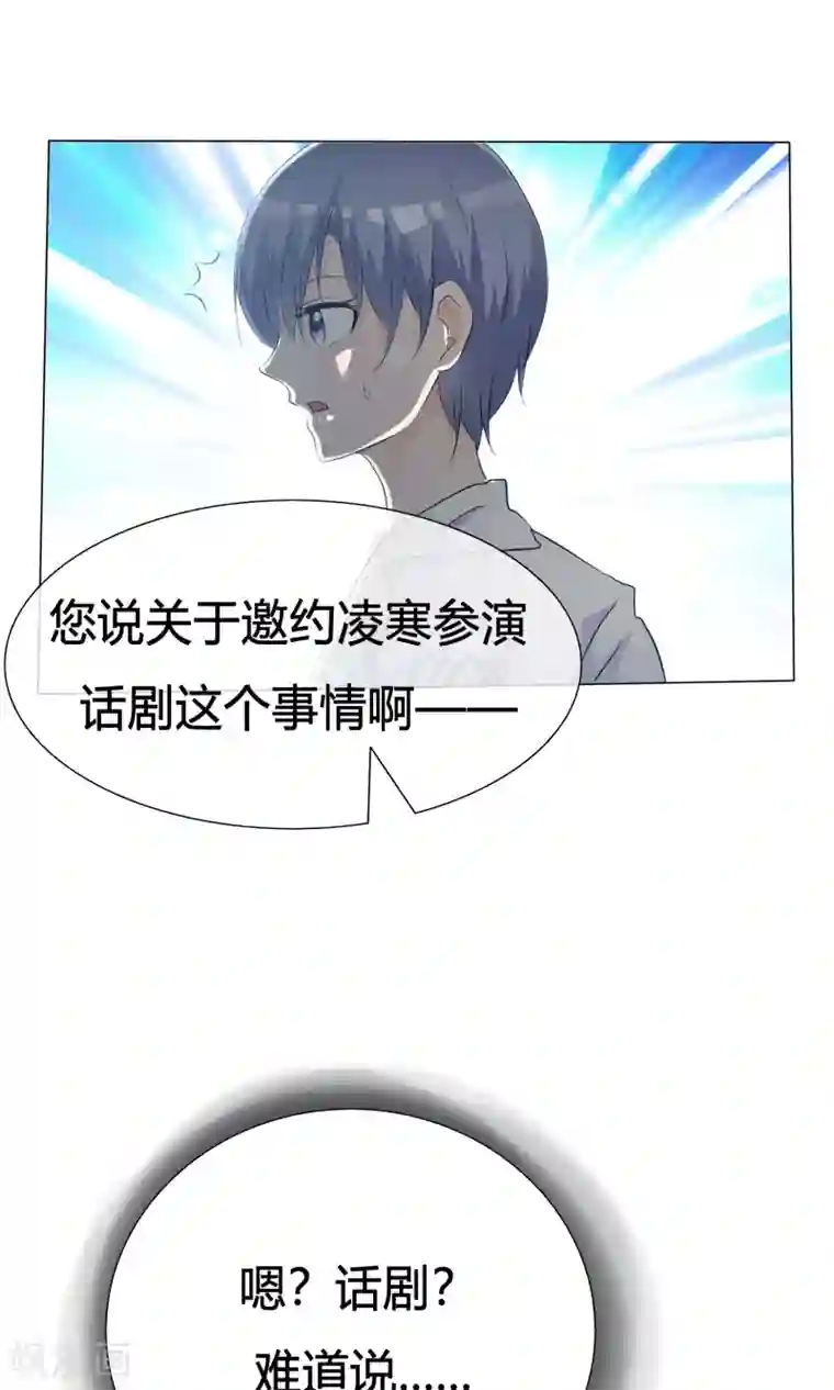 今天开始做男神第41话 预演话剧