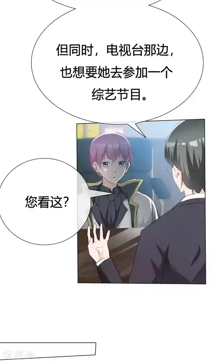 今天开始做男神第41话 预演话剧