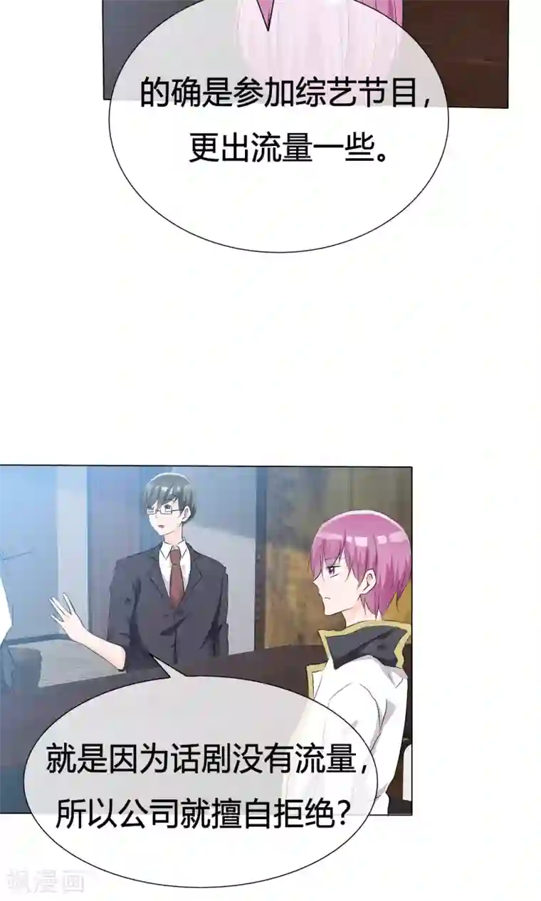 今天开始做男神第41话 预演话剧