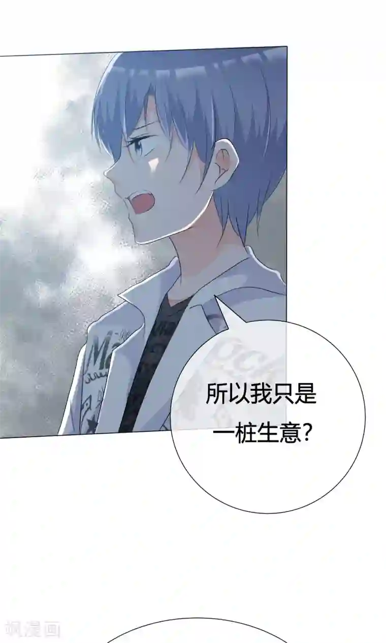 今天开始做男神第41话 预演话剧