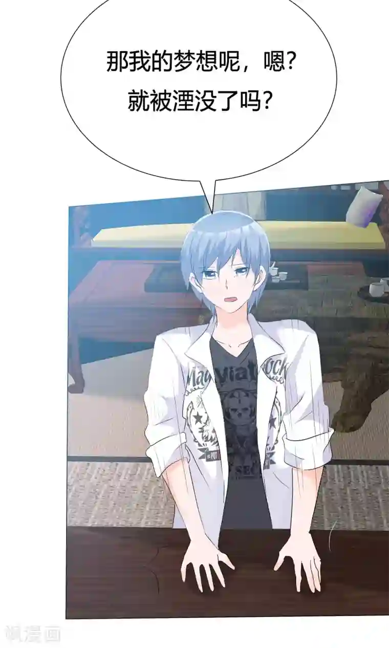 今天开始做男神第41话 预演话剧