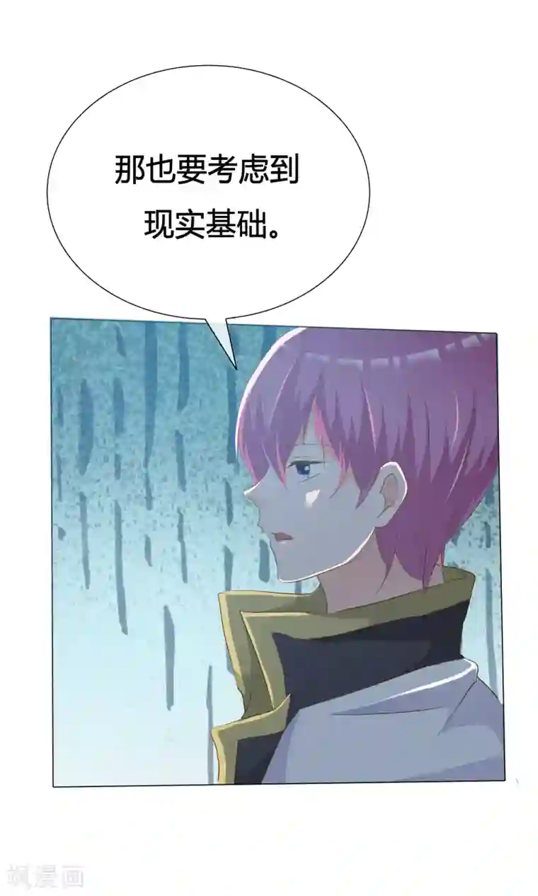 今天开始做男神第41话 预演话剧