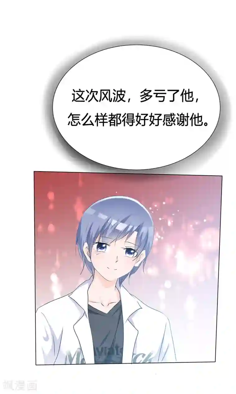 今天开始做男神第41话 预演话剧