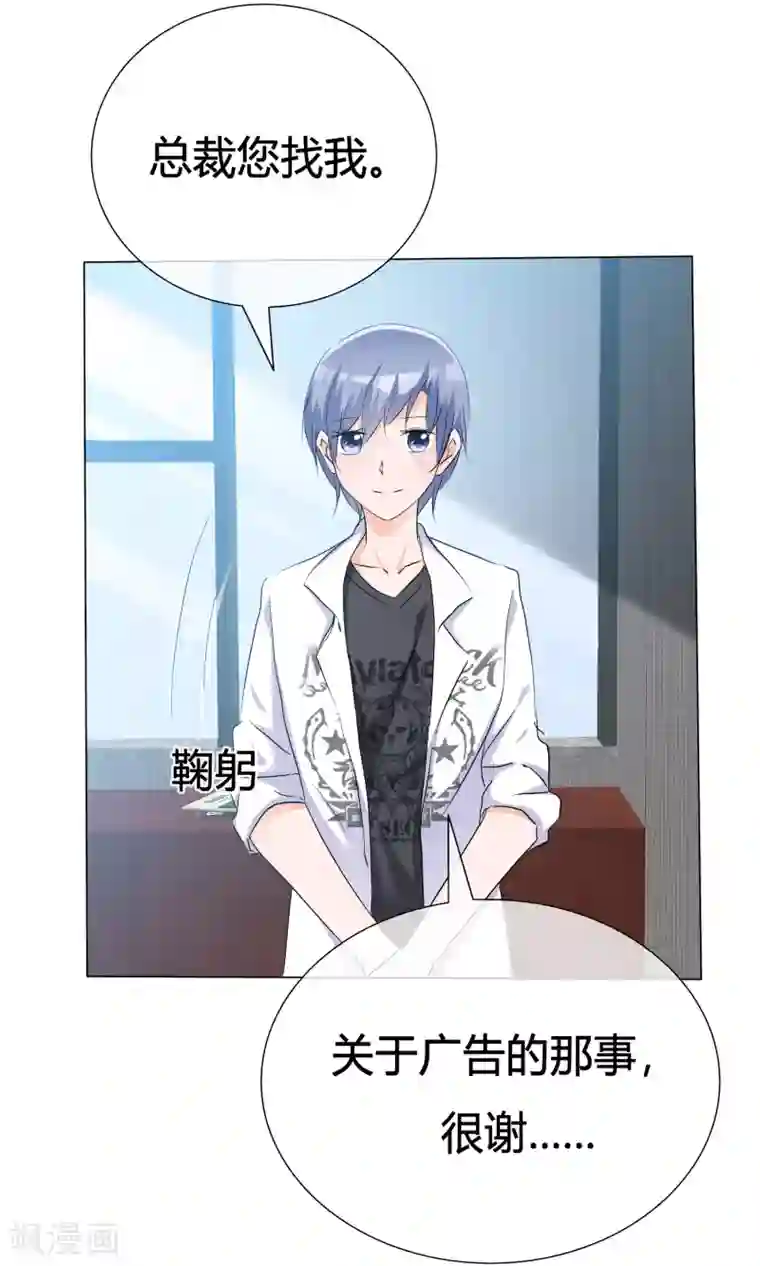 今天开始做男神第41话 预演话剧